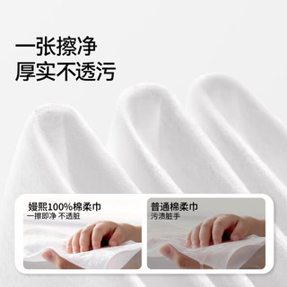 EMXEE嫚熙 100%棉婴儿棉柔巾 80抽*12包