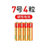 华太红精灵升级版碳性电池