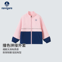 纳维凯尔意大利小帆船童装儿童外套女童时尚潮流中大童百搭上衣 帅气拼接外套浅粉 120
