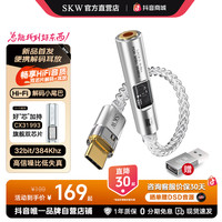 SKW HiFi便携式Type-C小尾巴音频解码器高解析手机耳机音响 BA31