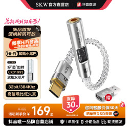 SKW HiFi便携式Type-C小尾巴音频解码器高解析手机耳机音响 BA31