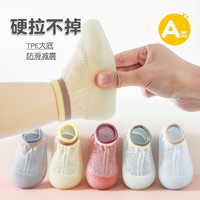 足迹熊 婴儿地板鞋夏季薄款儿童室内隔凉防滑学步鞋软底春秋宝宝鞋透气