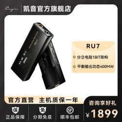 Cayin RU7便携式解码耳机功率放大器耳放手机无损HIFI小尾巴