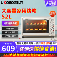 约肯意欧 高比克5002家用电烤箱多功能迷你全自动小型烘焙蛋糕烤箱