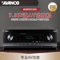 AVANCE 丹麦皇冠ASR180 全景声道功放环绕家庭影院功率放大器家用