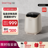 卡蛙 内衣裤洗衣机全自动洗烘干一体高温煮洗清洗机