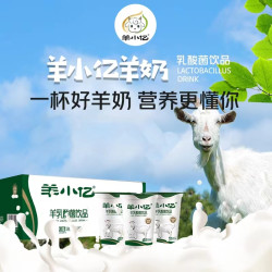 百维奇 羊小亿羊小亿羊乳酸菌羊奶饮品畅饮系列羊小亿品牌0添加蔗糖