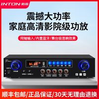 英顿 蓝牙功放机家用KTV大功率专业音响喇叭公放音箱套装带同口