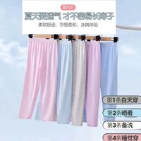 橙子蛋挞 儿童莫代尔超薄无痕秋裤空调裤家居裤男童女童单件打底裤高弹