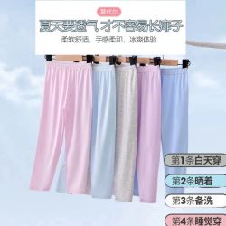 橙子蛋挞 儿童莫代尔超薄无痕秋裤空调裤家居裤男童女童单件打底裤高弹