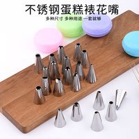 归善 不锈钢裱花嘴套装裱花器裱花袋裱花工具盒装做蛋糕烘培