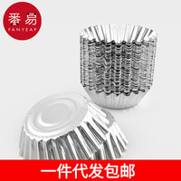 归善 蛋挞模具AC1S65-烘焙纸托家用厨房烤盘烤箱锡纸葡挞