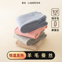 橙子蛋挞 秋冬儿童保暖裤蚕丝羊毛双层加厚校服神器保暖裤男女中大童打底裤