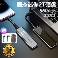 NewQ 指纹加密硬盘商务私人加密超薄固态大容量手机电脑SSD高速