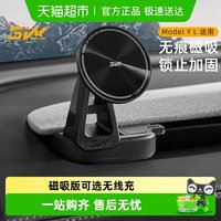 88VIP：3W 适用于特斯拉焕新版Model Y/3车载手机支架出风口无痕磁吸支架