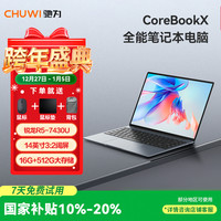 驰为 国补20%】CorebookX笔记本电脑AMD轻薄办公学习游戏电脑