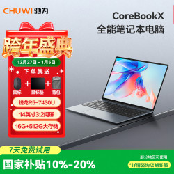 驰为 国补20%】CorebookX笔记本电脑AMD轻薄办公学习游戏电脑