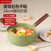 美厨（MAXCOOK）雪平锅煮面汤锅 铝合金蒸锅小奶锅日式辅食锅蒸煮锅 元气雪平锅(不带盖)MCJ6088 16cm