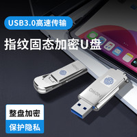 NewQ 固态高速加密U盘手机电脑安卓通用两用typec金属多功能大容量