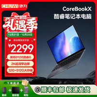 驰为 Corebook X笔记本电脑12代酷睿i5办公学生游戏本电脑