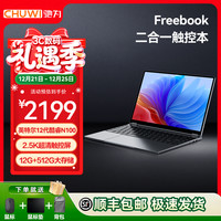 驰为 Freebook笔记本电脑二合一触摸屏学生游戏平板N100