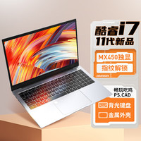 iru 新品Ai酷睿i7独立显卡游戏本金属笔记本电脑轻薄商务电竞学生便携