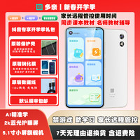 多亲 3ultra智能学生手机小初高课本同步平板电脑学习机二合一