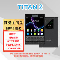 Unihertz Titan 2泰坦大方屏智能手机副屏表盘双卡双待键盘手机