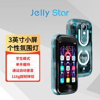 Unihertz JellyStar3英寸Jelly2S4G全网通学生全网通迷你学生机