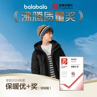 balabala/巴拉巴拉 防泼水 儿童羽绒服