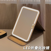 菲斯顿 化妆镜带灯led镜子折叠便携补光镜学生宿舍台式桌面发光梳妆镜