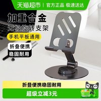 edo 顺丰包邮Edo全金属手机支架360度旋转调节折叠懒人平板桌面手机