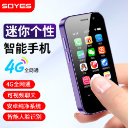 SOYES 索野迷你智能手机小巧便携卡片机少年学生戒网瘾mini小手机