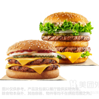 汉堡王 双料牛堡1+1(商品券)兑换券·1张 1次券