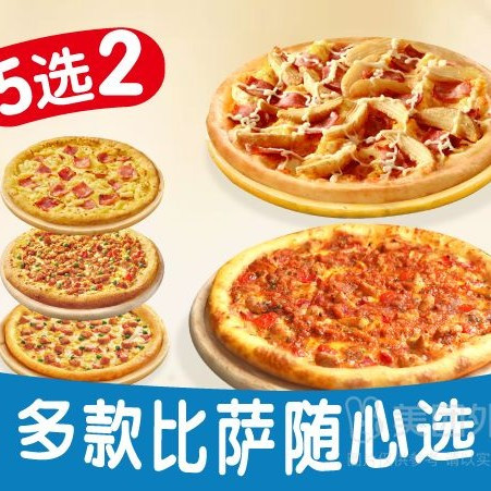 今日必买：达美乐 人气双比萨套餐兑换券·1张
