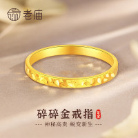 今日必买：老庙黄金 碎冰冰黄金戒指 细款-11#/约0.5g