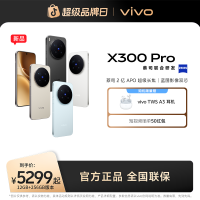 vivo X300 Pro 5G智能手机蔡司2亿APO超级长焦