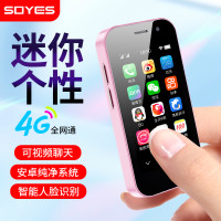 SOYES 上学备用机迷你学生智能手机全网通小巧便携迷你小屏慕mini手机