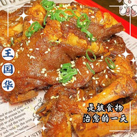 移动端：王国华炭烤排骨 烤猪蹄鸡爪组合兑换券·1张 1次券