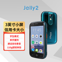 Unihertz Jelly2超小智能双卡双待3.0英寸迷你迷你智能手机学生机