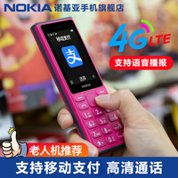 诺基亚 108 4G手机支持语音播报大音量老年机type-c老人新款