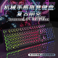 机械手感键盘鼠标套装电脑笔记本外设通用