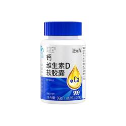 999 补钙 儿童液体钙片