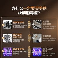  Midea/美的 大容量 消毒柜