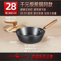 SSGP三四钢无涂层深煎锅不粘锅家用炒菜锅加深加厚平底锅 加深加厚煎炒锅28cm-免开锅/送玻璃盖