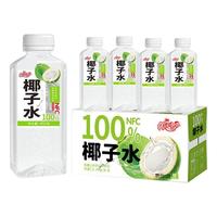 椰子泡泡100% NFC 鲜果压榨果汁整箱饮料 夏日饮品