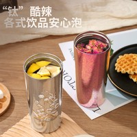 麦卡伦印象纯钛咖啡杯保温杯男女士水杯便携吸管杯随行杯子