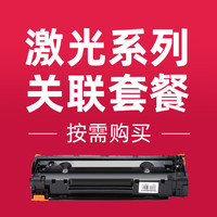 HP惠普兼容硒鼓 店内打印机套餐配套硒鼓 型号 131a 兼容硒鼓 青色