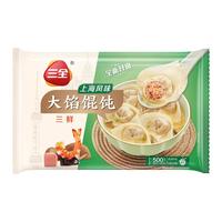三全 上海风味馄饨 三鲜口味 500g*2袋 组合装 早餐水饺 云吞