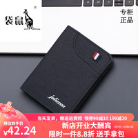 袋鼠轻奢品牌竖款帆布钱包短款极简钱夹男款男士男式皮夹小钱包男日式 119竖款帆布